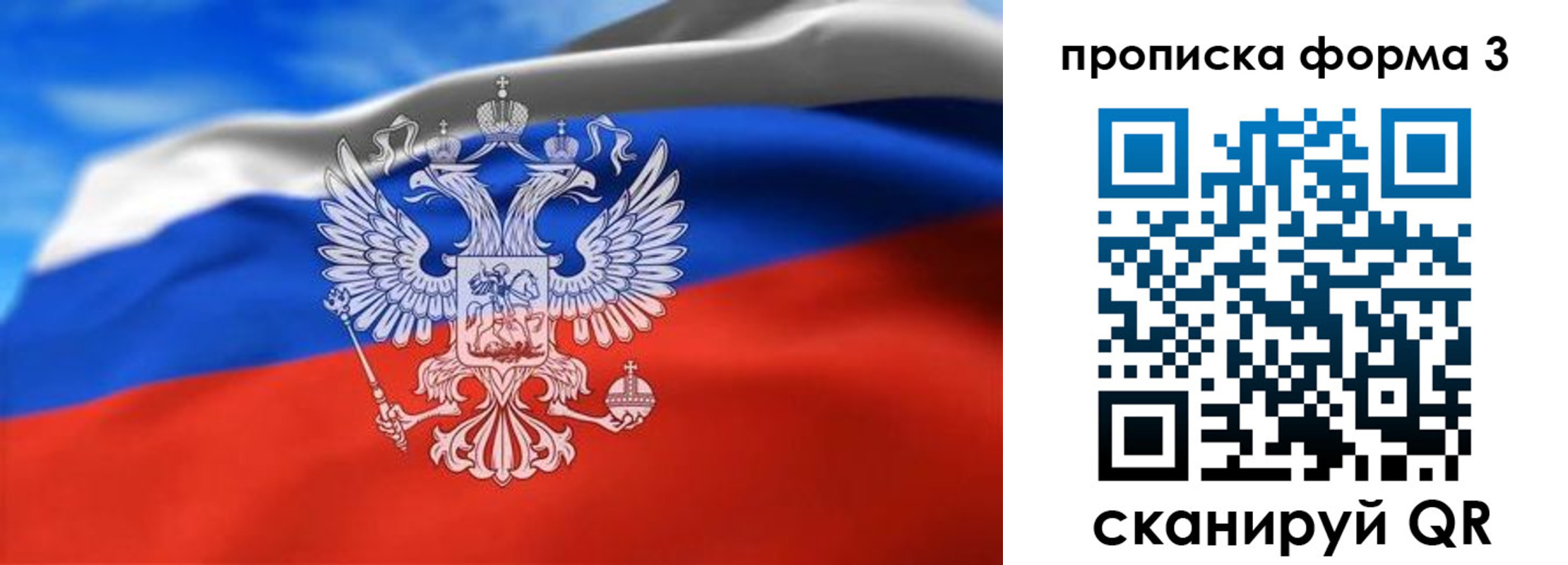 временная регистрация законно в Трубчевске
